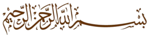 Bismillah in Arabic calligraphy